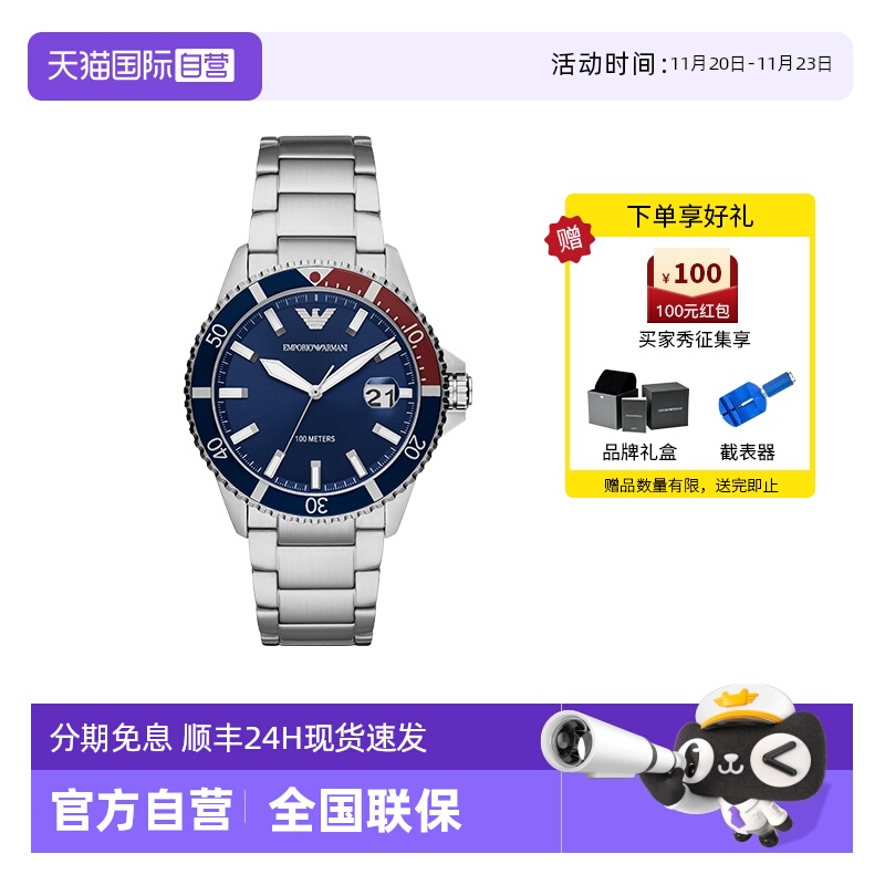 自营男士手表阿玛尼商务