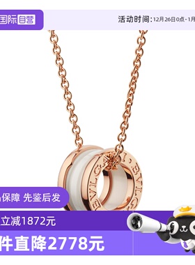 【自营】中古99新宝格丽B.ZERO1系列慈善款女士项链吊坠白色陶瓷