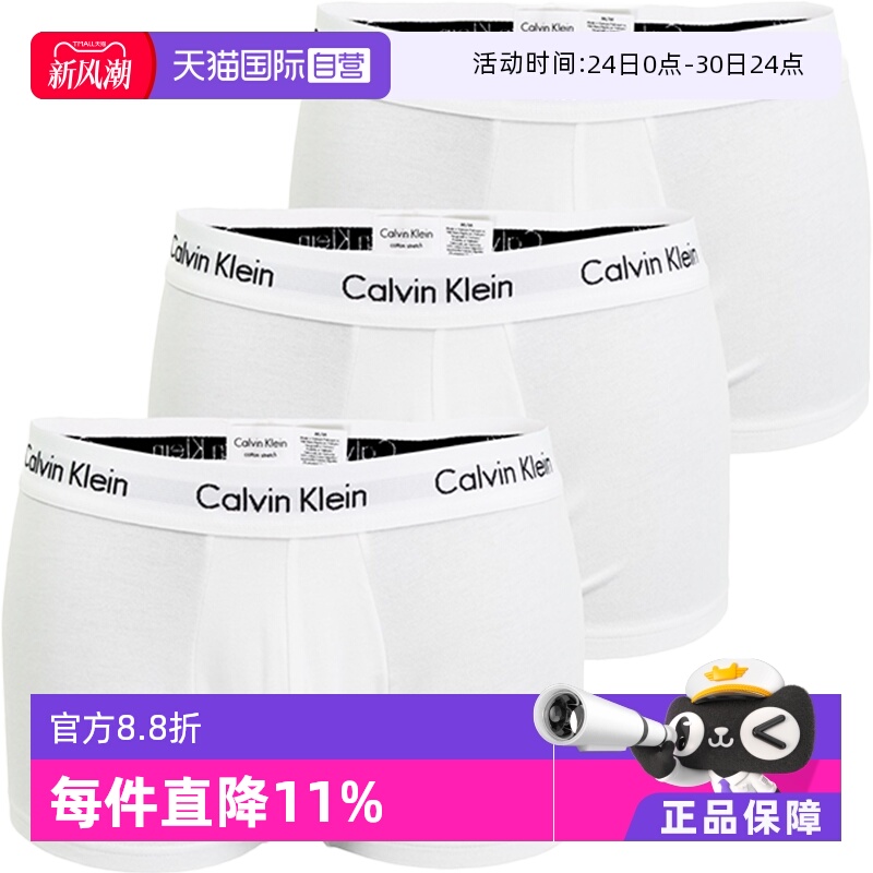 Calvin Klein/凯文克莱男士内裤 舒适透气