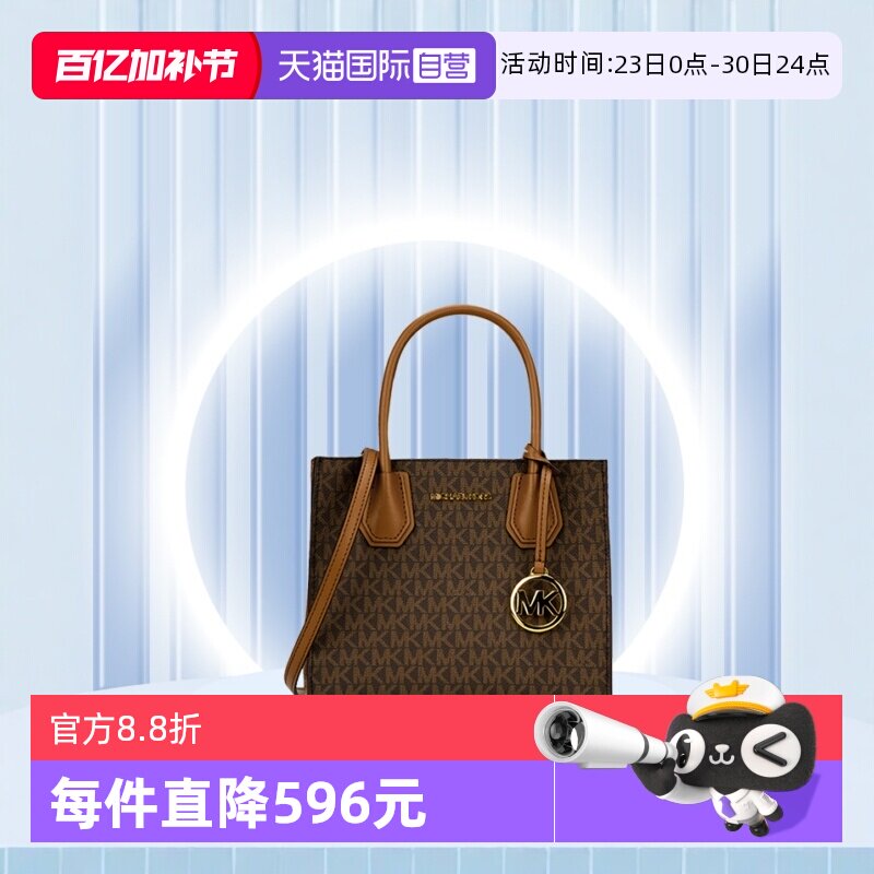 【自营】MICHAEL Michael Kors中号手提包老花单肩斜挎包送礼物