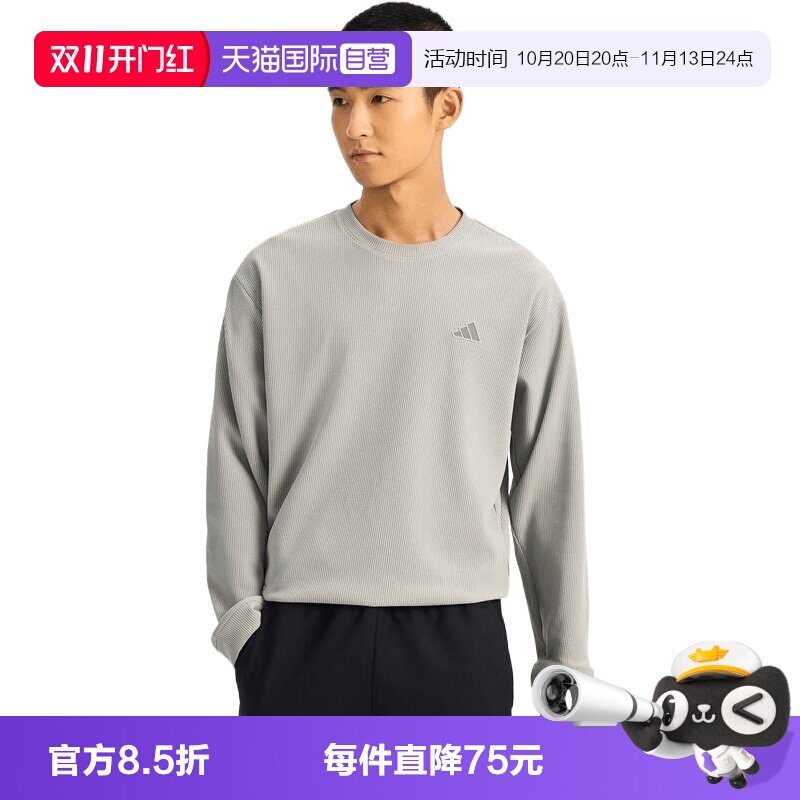【自营】adidas阿迪达斯男子TH WAFFLE CREW针织运动卫衣KR2542