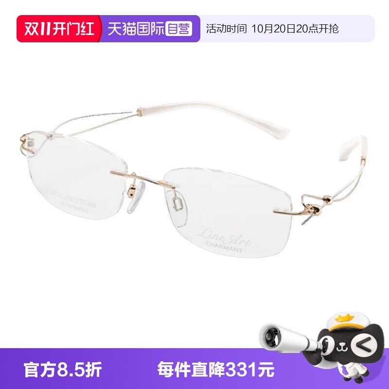 Charmant夏蒙眼镜架无框