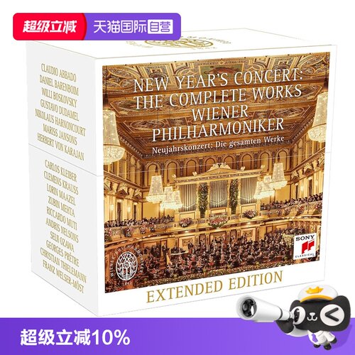 【自营】维也纳新年音乐会 80周年纪念1941~2020 26CD唱片 古典乐