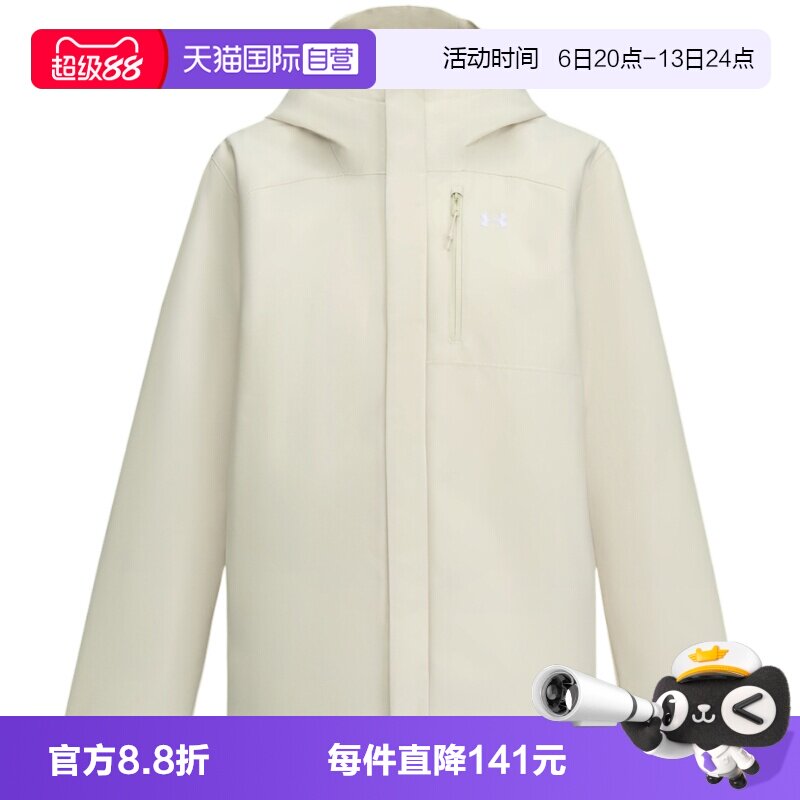 【自营】UNDER ARMOUR女休闲舒适连帽夹克安德玛外套1371593-279