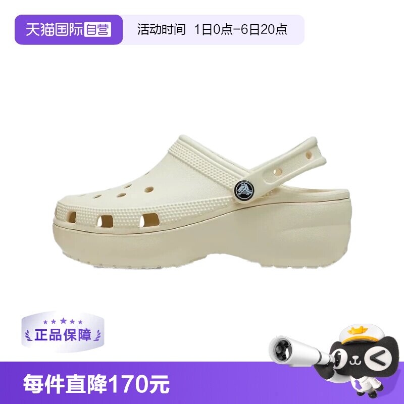 【自营】CROCS 卡骆驰厚底云朵洞洞鞋沙滩鞋 206750图片