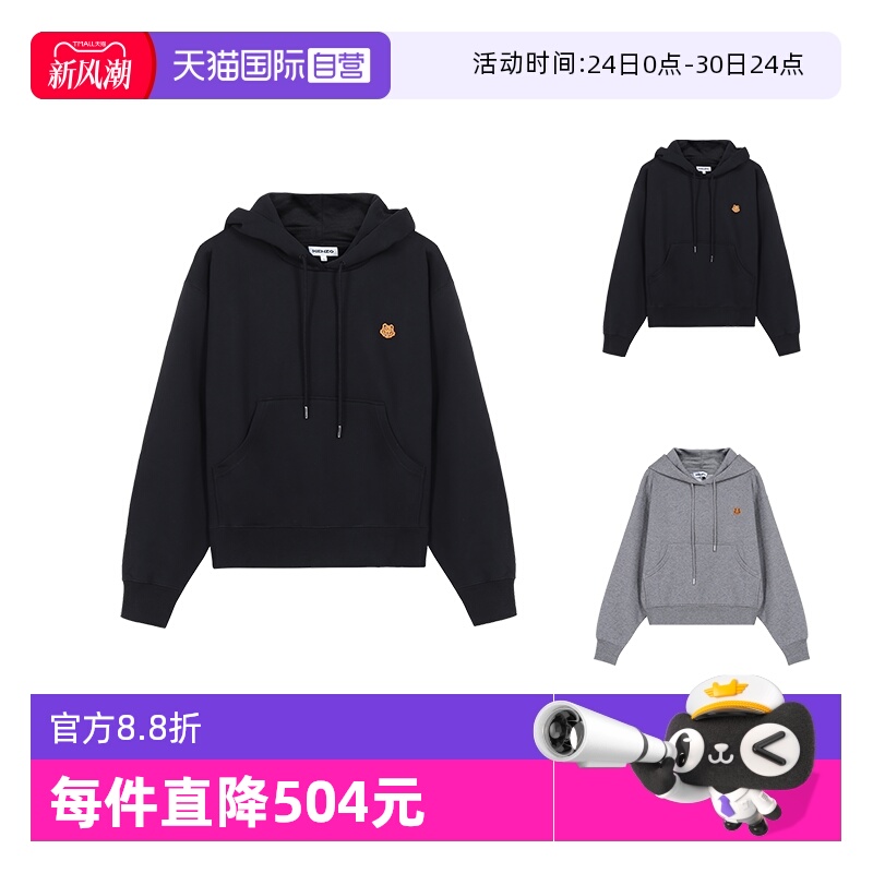 【自营】Kenzo高田贤三 女士连帽卫衣运动衫 2SW777 4ML长袖套头