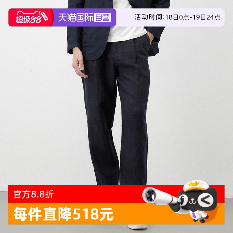 【自营】Marc O'Polo2025夏季新款简约锥形亚麻休闲西装裤男直筒