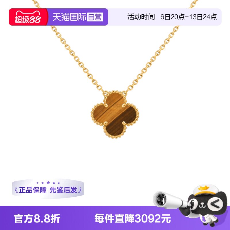 【自营】中古99新梵克雅宝四叶幸运系列18K黄金虎眼石吊坠项链图片