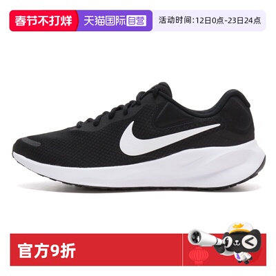 【自营】耐克(NIKE)跑步鞋男2025年夏季轻便透气运动鞋FB2207-001