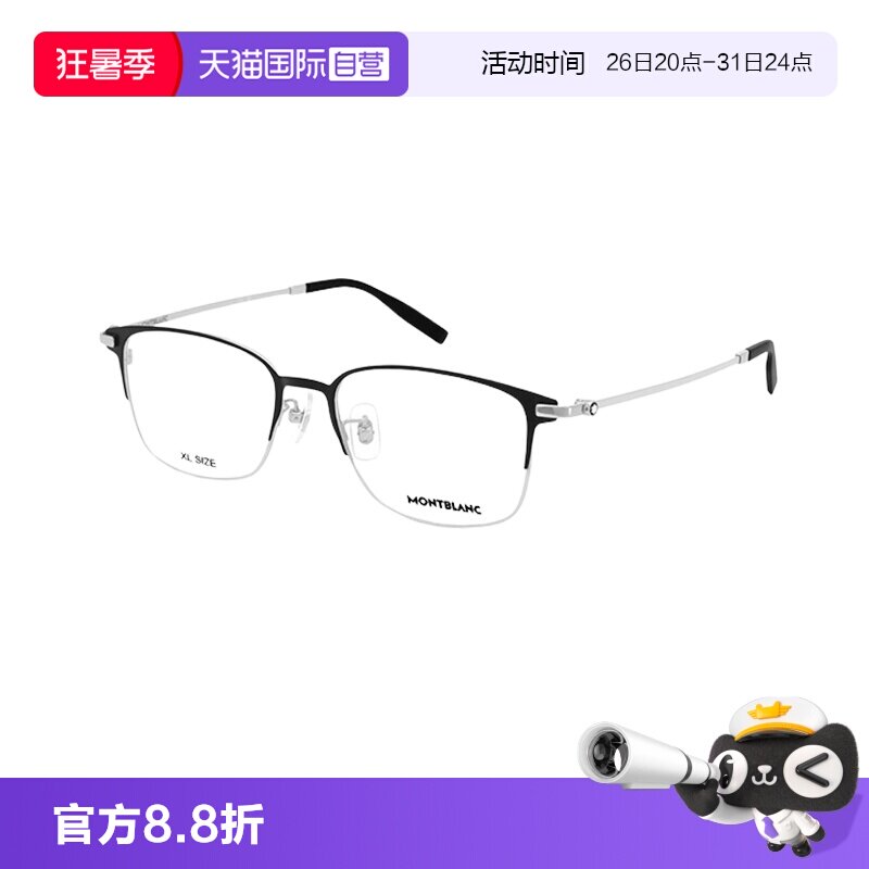 【自营】万宝龙Montblanc轻质钛金属眉框近视眼镜框镜架MB0314OA