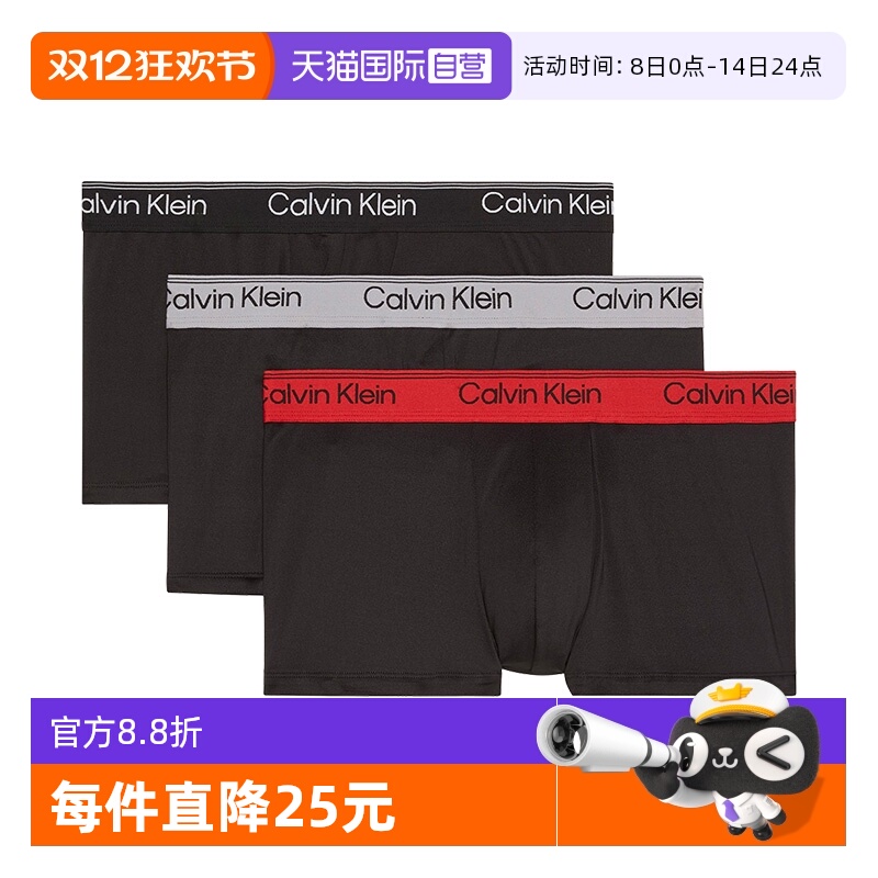 CK男士平角内裤四角短裤三条装