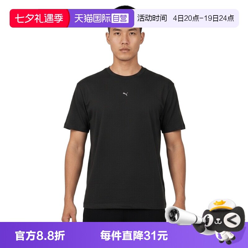 【自营】puma彪马男子运动休闲短袖T恤63722201