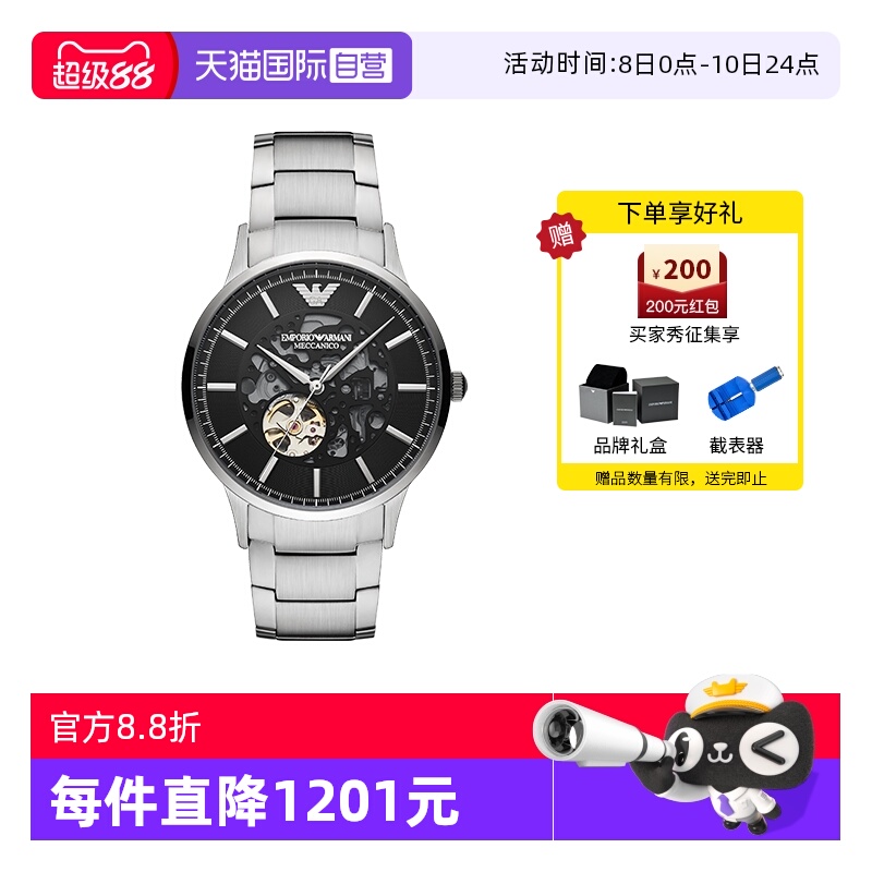 armani阿玛尼手表男全自动