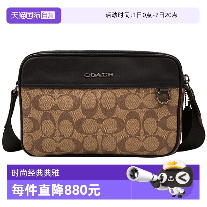 【自营】COACH/蔻驰小号男士PVC配皮单肩斜挎包手提包单肩包时尚
