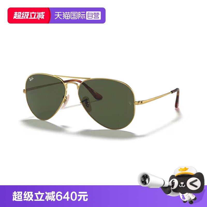 【自营】RayBan雷朋墨镜太阳镜户外开车偏光飞行员眼镜男0RB3689