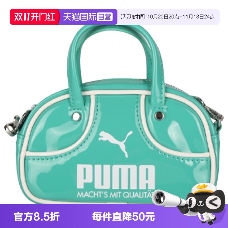 【自营】puma彪马男女运动休闲单肩包09182410手提包皮包