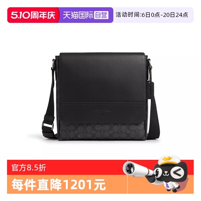 【自营】COACH/蔻驰男士Houston中号翻盖单肩斜挎包CZ399QBMI5