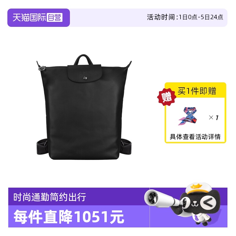 【自营】LONGCHAMP/珑骧LE PLIAGE XTRA M皮质双肩包背包10287987