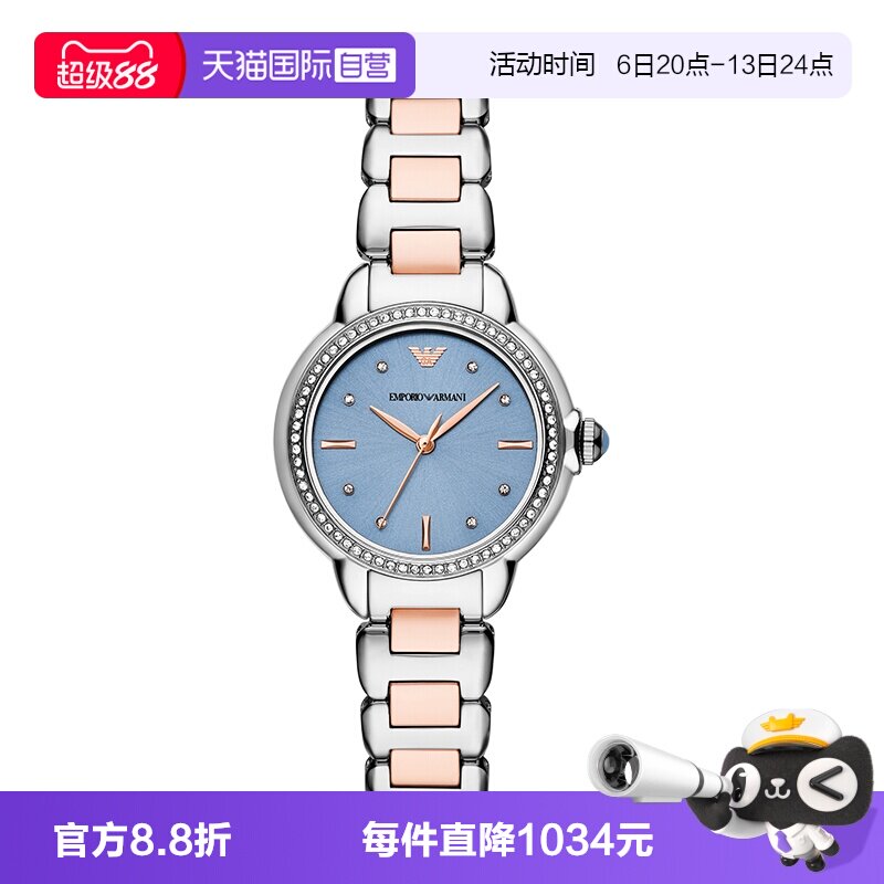 阿玛尼白月光石英女表