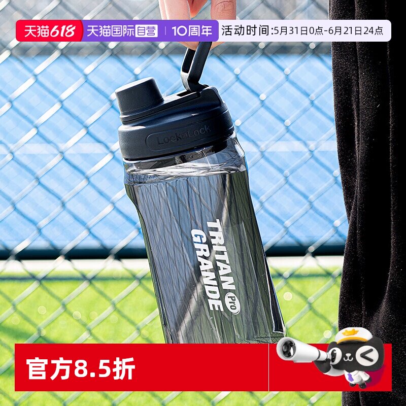 【自营】乐扣乐扣大容量运动便携水杯有氧杯耐高温大肚杯水杯户外