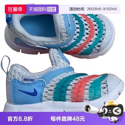 【自营】NIKE耐克DYNAMO FREE BR 2婴童运动休闲鞋IV0524-001