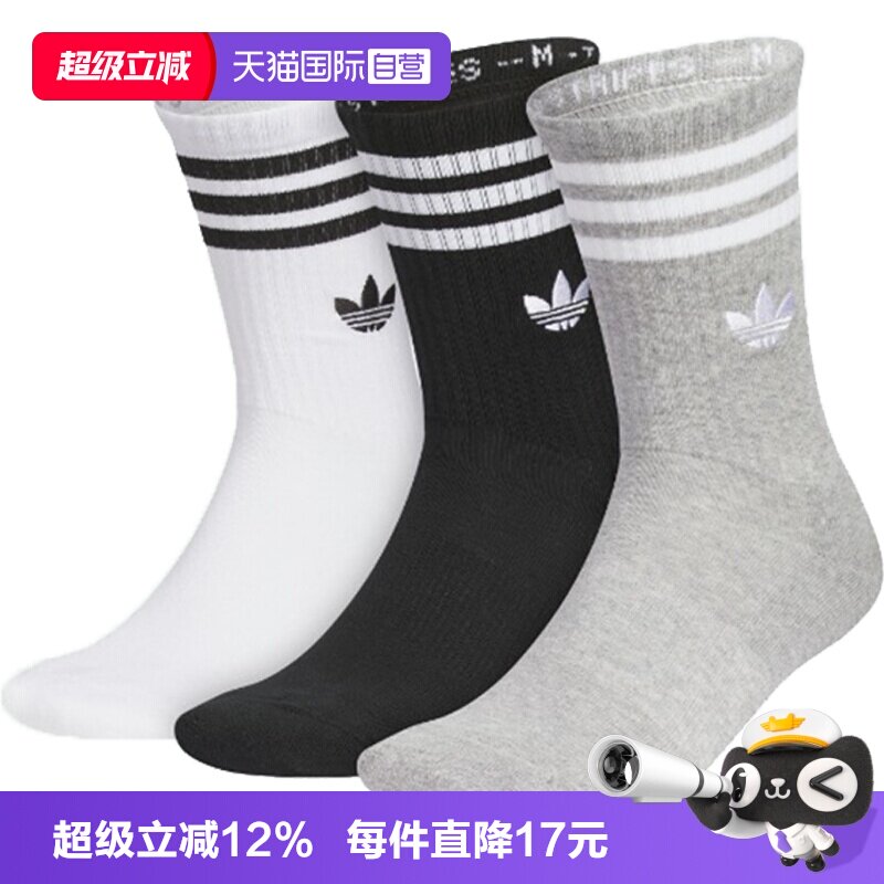 【自营】adidas阿迪三叶草男女休闲袜子JP1277