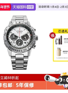 【自营】西铁城手表男 光动能PROMASTER多功能防水钢带男表CA4660