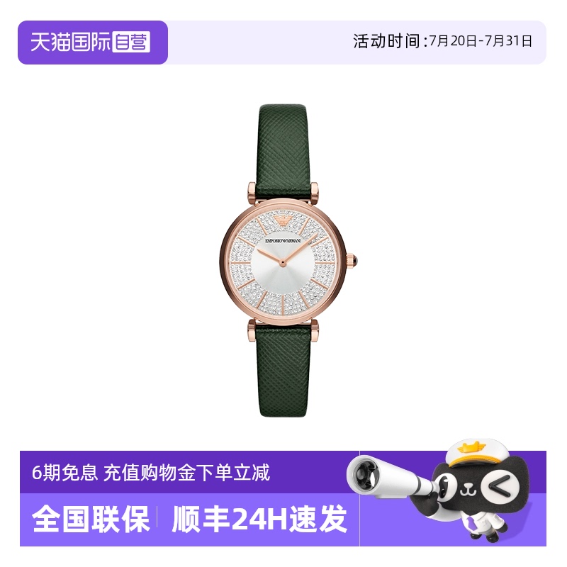 阿玛尼满天星石英女士镶钻手表