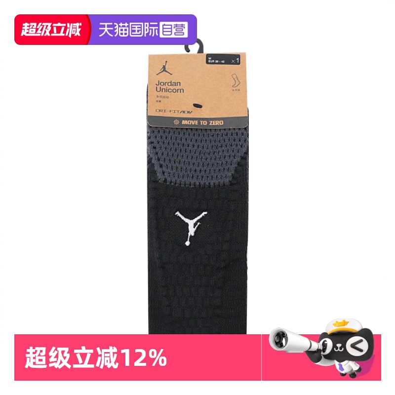 【自营】耐克中性U J UNICORN CRW 1PR -160运动中筒袜FZ3393-010