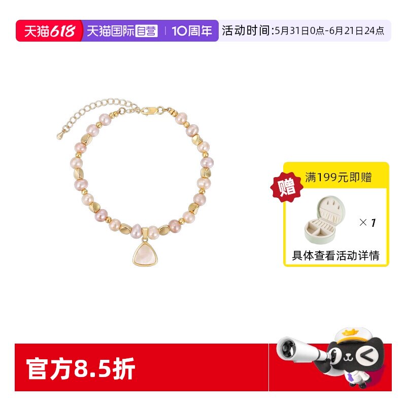 【自营】VITARING手链女生天然淡水珍珠爱心吊坠巴洛克碎银子手串