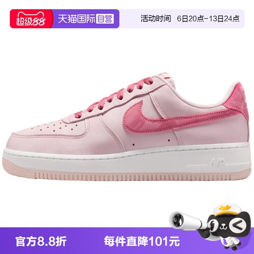 【自营】耐克女鞋新款AF1空军一号情人节限定运动板鞋 IO8755-600