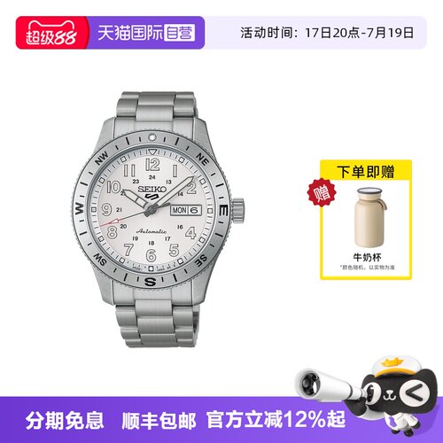 【自营】SEIKO精工手表男5号经典运动自动机械钢带男表HDB007K1