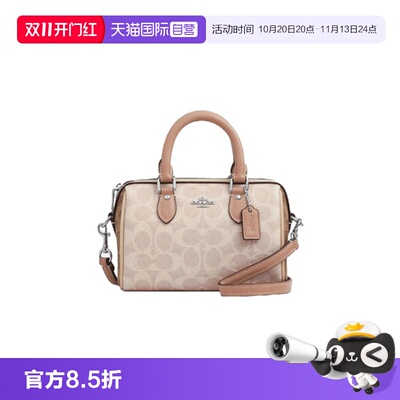 【自营】COACH/蔻驰Rowan18品牌徽标波士顿包手提包小号奶茶色