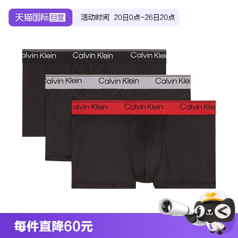 CK男士平角内裤四角短裤三条装