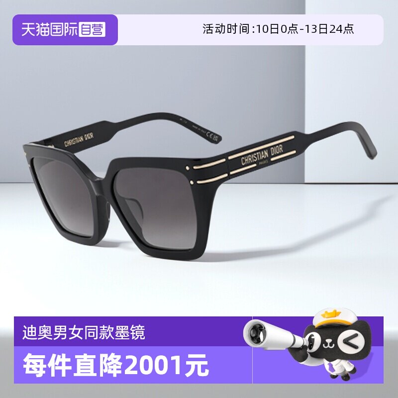 【自营】DIOR/迪奥男女同款墨镜显脸小时尚太阳镜SIGNATURE S10F