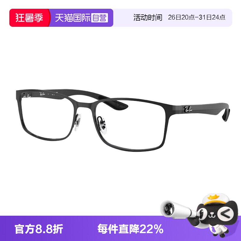 Ray·Ban/雷朋商务百搭眼镜架