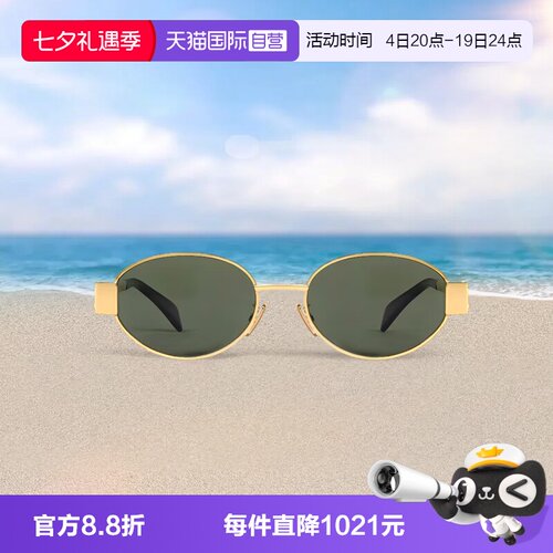 【自营】CELINE/瑟琳女款墨镜金属lisa同款复古太阳镜配包40235U