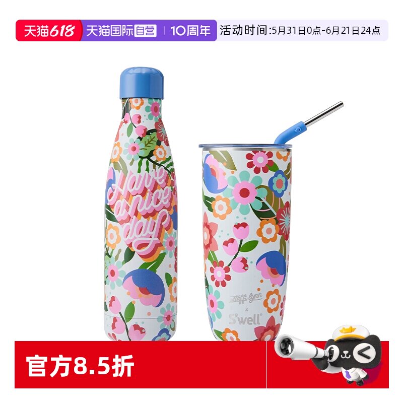 【自营】Swell联名款保温杯2025新高颜值水杯男女生大容量咖啡杯