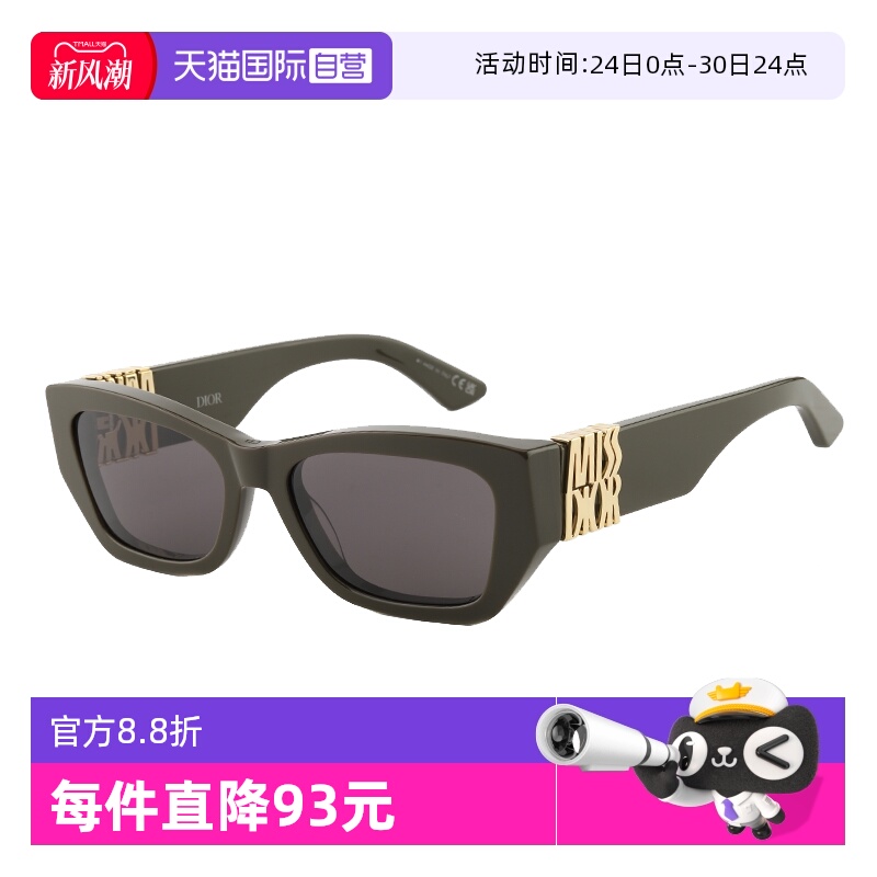 【自营】迪奥DIOR新款墨绿太阳镜时尚潮流墨镜遮阳镜MISSDIOR S1I