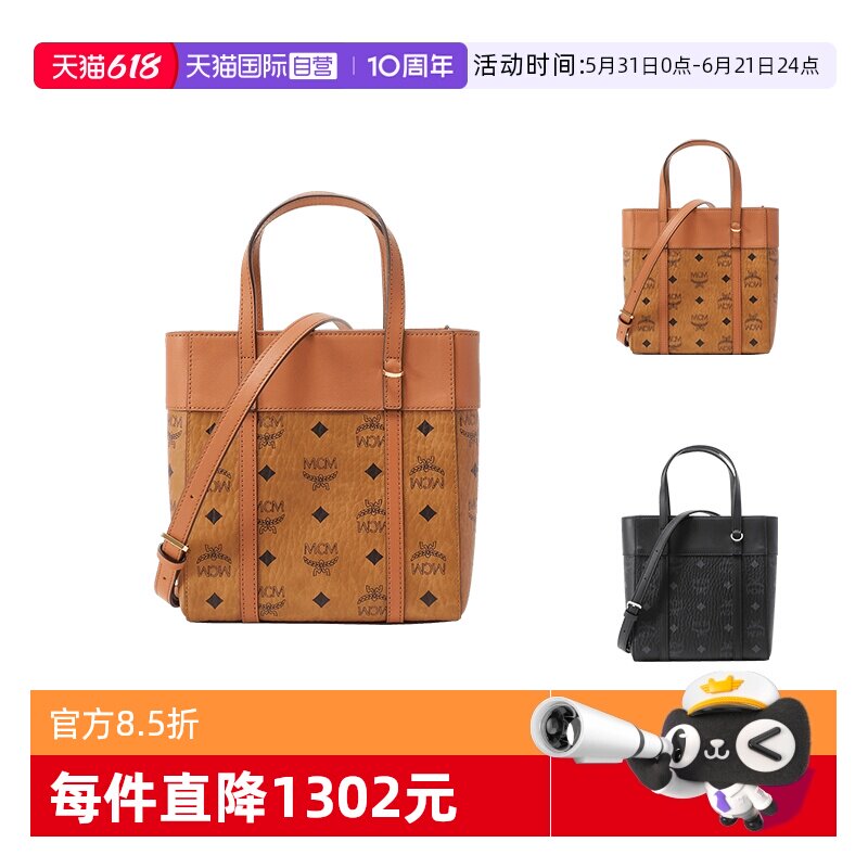 【自营】MCM女士迷你托特包购物袋手提单肩斜挎包 MWPDSTA01拉链