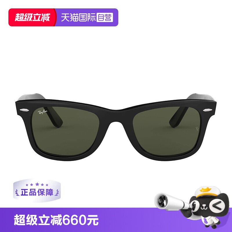 直营雷朋rayban太阳眼镜