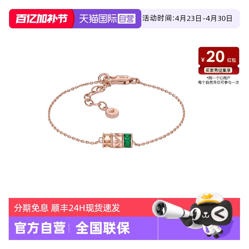 【自营】Armani阿玛尼浪漫小蛮腰系列多巴胺女士手链精致送女友