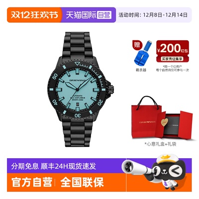 【自营】]Armani阿玛尼手表男自动不锈钢表带机械表AR60084运动