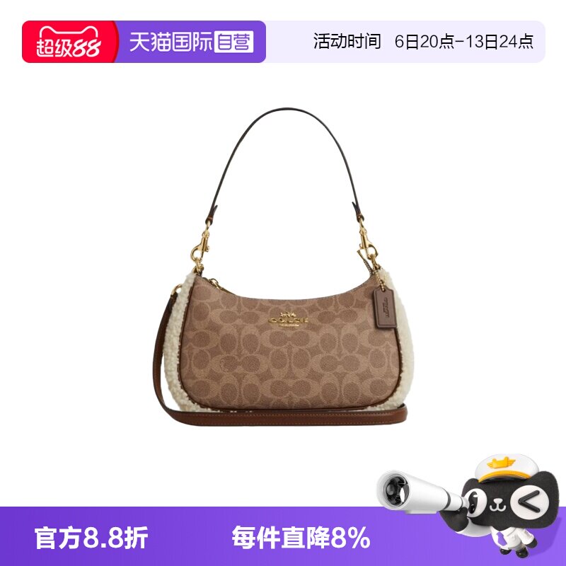 【自营】COACH/蔻驰女士Teri月牙包老花百搭单肩斜挎包女包CY659