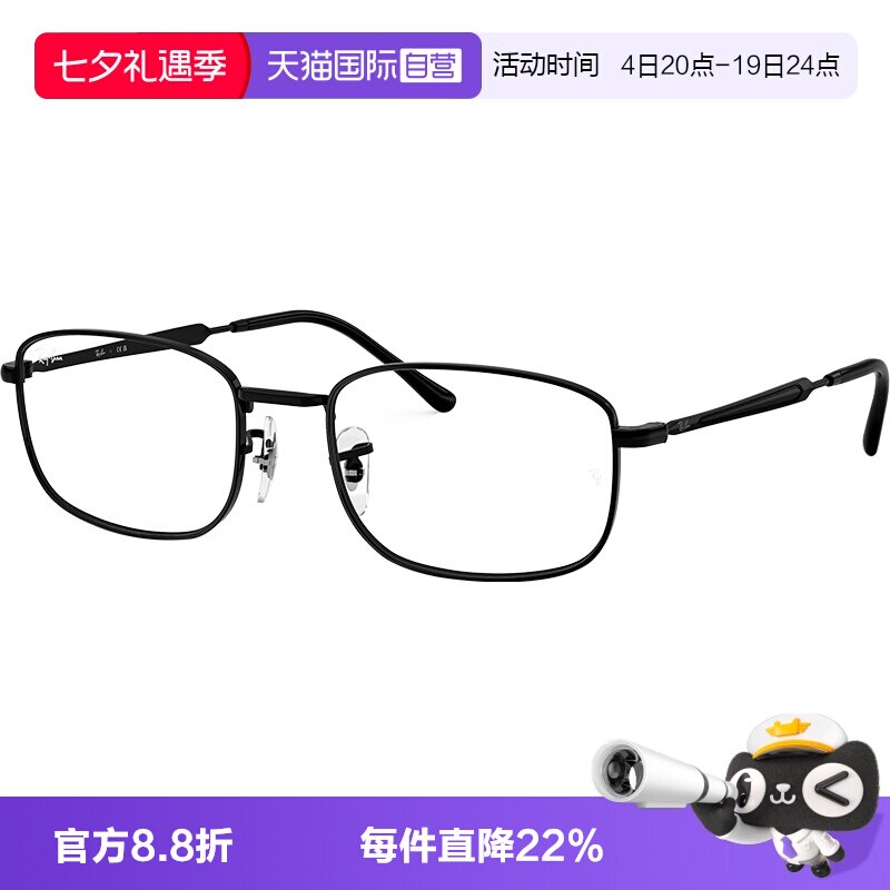 【自营】RayBan雷朋新品近视眼镜框合金框光学镜架男女显脸小6533