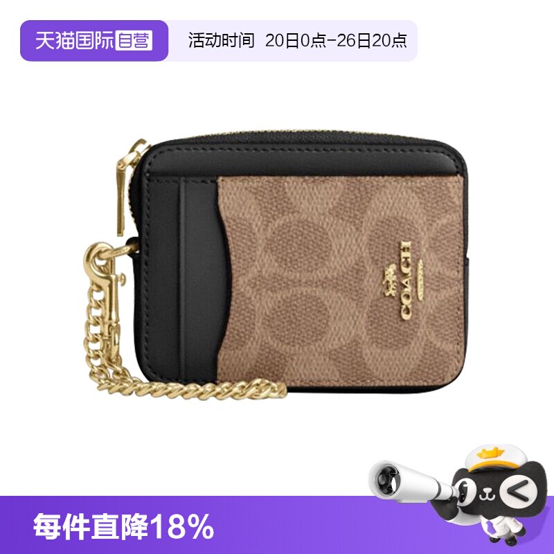 【自营】COACH/蔻驰女士钱包Card Case卡包拉链证件包男女同款