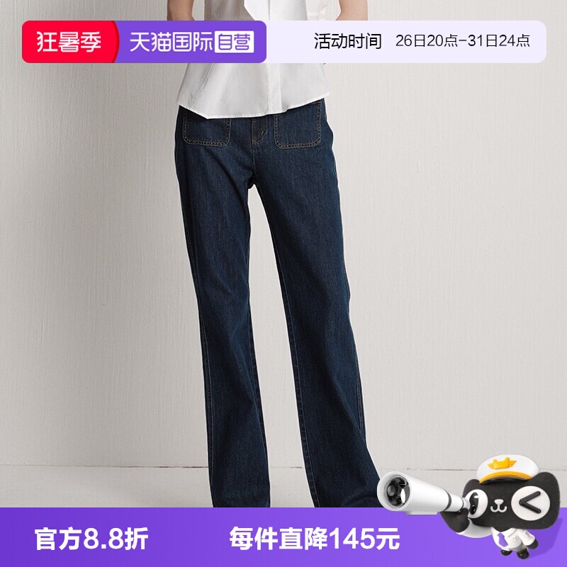 【自营】Marc O'Polo2025冬季新款时尚贴袋微喇牛仔裤女牛仔长裤