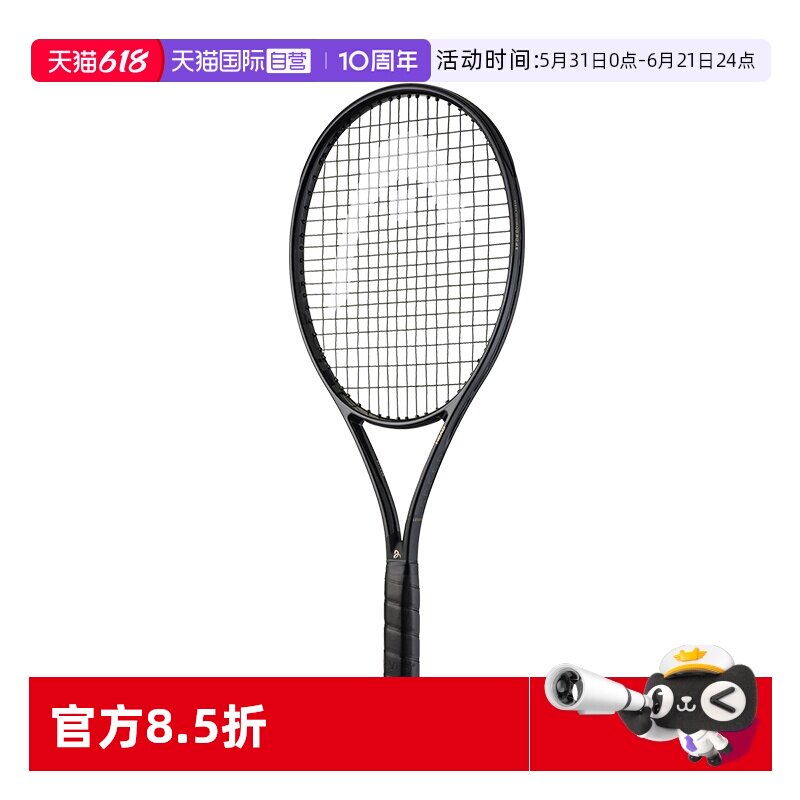 【自营】HEAD海德SPEED专业网球拍小德限定款黑拍碳素一体L5