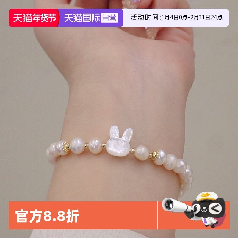 【自营】daisy beauty草莓贝珠兔子手链女天然珍珠动物小众礼物,饰品/流行首饰/时尚饰品新,手链,淘宝优惠券,粉丝福利购,淘宝优惠卷