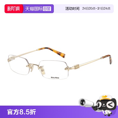 【自营】MiuMiu缪缪眼镜新款金丝方形无框光学近视镜架女 SMU50YV